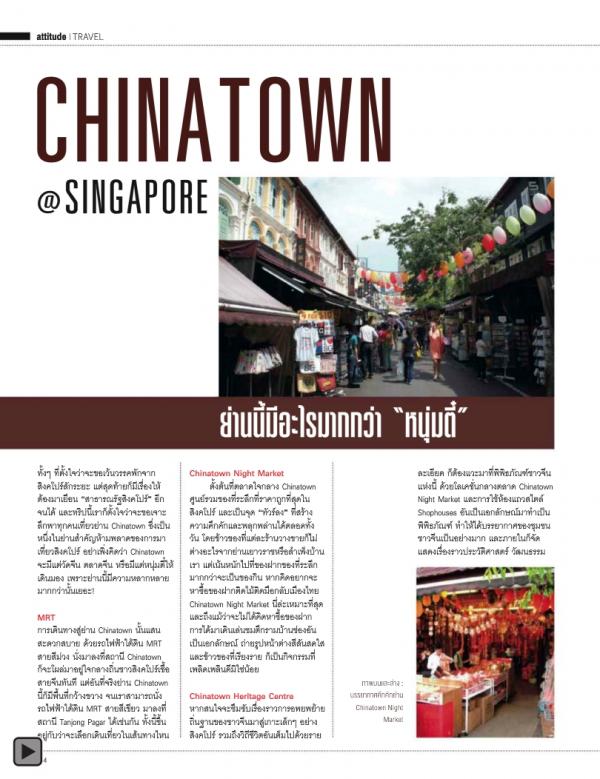 Attitude-January-2014